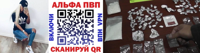 A-PVP мука  дарнет шоп  Рубцовск 