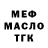A-PVP Соль Tomass Malikovs