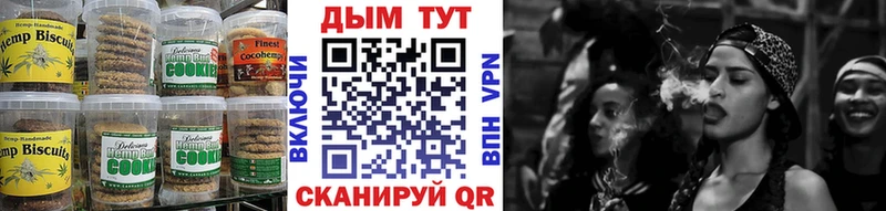 наркотики  KRAKEN маркетплейс  Печенье с ТГК конопля  Рубцовск 