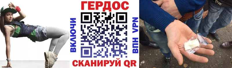 Героин хмурый  Рубцовск 