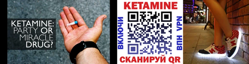 купить наркотики цена  Рубцовск  Кетамин VHQ 