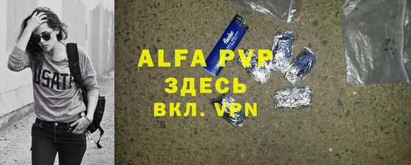альфа пвп VHQ Гусев
