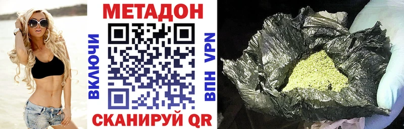 Метадон белоснежный  купить наркотики сайты  гидра онион  Рубцовск 